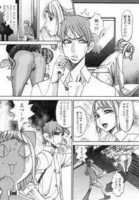 COMIC Himezakura 2005-04 Vol. 4