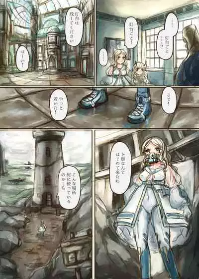 Shokushu-chan ga Bishoujo o Tsukamaete Ningyo Dorei ni Kaizou suru Hon