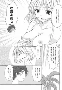 [Azuma Yuki] Kaming♡Doll 2