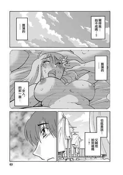 Hirugao 3 | 昼颜 3