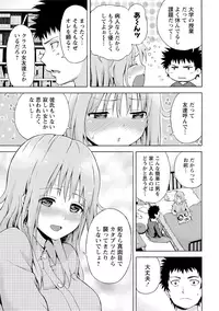 [Higashino Mikan] Sekai wa "Pocchari" ni Michiteiru - The World is Full of Fat Girls [Digital]