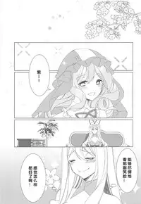 (Reitaisai 15) [Drink it! (ODD)] Konna ni Kawaii Kanojo wa Ari? Nashi? (Touhou Project) [Chinese] [好想玩梗汉化组]