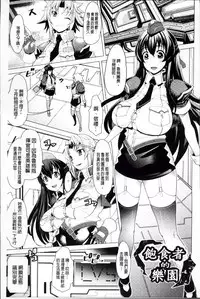 [Amagi Michihito] Dain no Kokuin -Kawaru Karada- ~The Engraved of Corruption~ [Chinese]