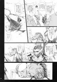 (C78) [UDON-YA (Kizuki Aruchu, ZAN)] Monhan no Erohon 9 (Monster Hunter)