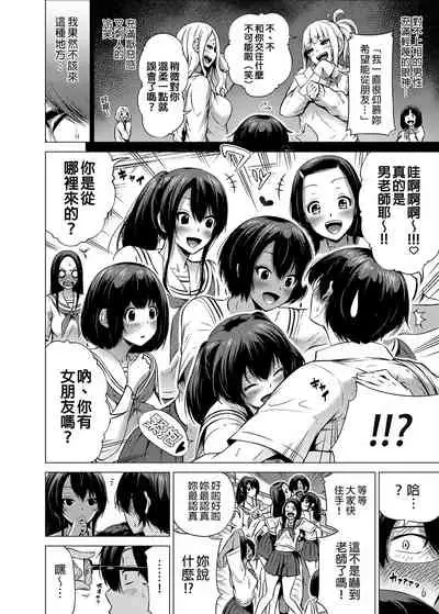 [Akatukiya (Akatuki Myuuto)] Nanaka no Rakuen 1 ~Inaka no Gakkou de Bishoujo Harem~ Mina de Koibito Gokko Hen [Chinese]