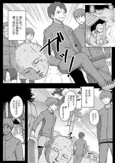 WEB Ban Mesuiki!! Nyotaika Yuugi Vol.10