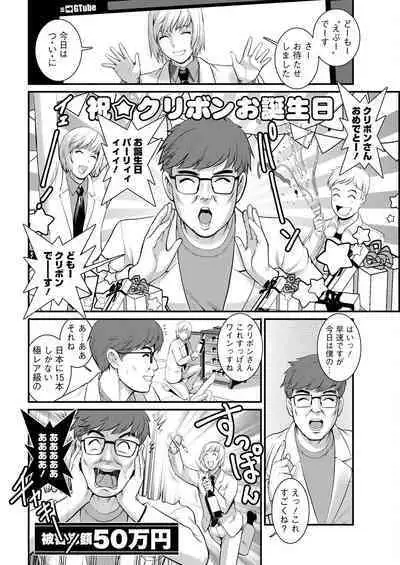 Meshibe no Sakihokoru Ch. 1-8