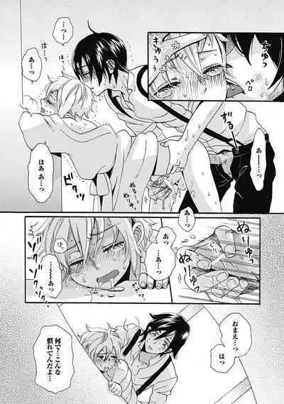 Bishonure Hatsutaiken