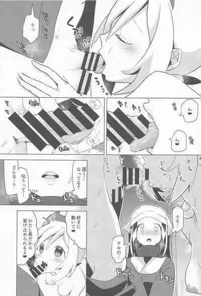 (C100) [chori (Chorimokki)] Himitsu no Yoru o Goshoukai (Pokémon Legends: Arceus)