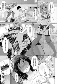 [Takemasa Takeshi] Haitoku Insanity [Digital]