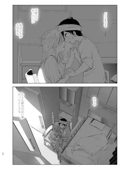 [Supe (Nakani)] Mukashi wa Tanoshikatta 2