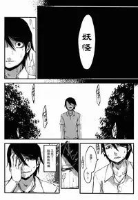 (COMIC1☆9) [Sakekan Memorial (SOLOPIPB)] Shiragasane -Tamoto- [Chinese] [不觉晓个人汉化]