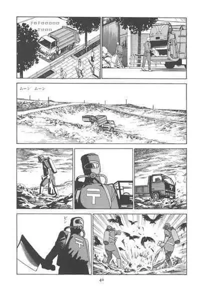 [Kago Shintarou] Kigeki Ekimae Gyakusatsu [Chinese] [有条色狼汉化]