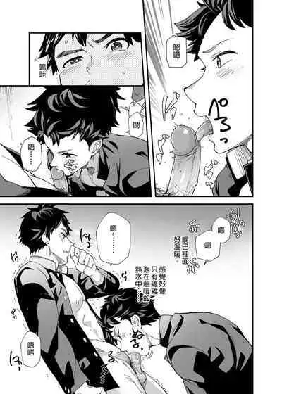 [Eichi Jijou (Takamiya)] Ore-tachi ga kore sōnyū rete shasei shitara 5 man tte majina n su yo ne!? | 只要我們用這個的話就能拿到5萬了對吧!? [Chinese] [Decensored] [Digital]