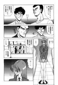 [Nakami Yoshikage] Innyu Gakuen