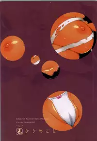 [Amazake Hatosyo-ten (Yoshu Ohepe)] Sasamegoto (Kantai Collection -KanColle-)