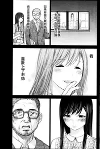 [Shikishiro Konomi] Ayamachi、Hajimemashite Ch. 1-19 [Chinese] [漢化組漢化組xFoxglove]