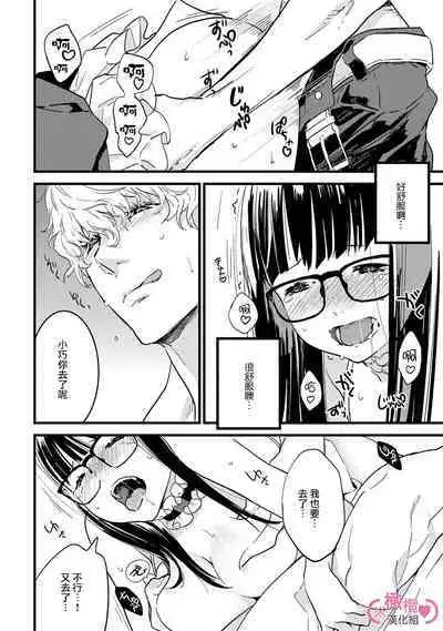 [yume ki yo]koakuma na osana nazimi ni、 itadaka re masi ta。 ~02｜被小恶魔青梅竹马吃干抹净※在床上~02[中文] [橄榄汉化组]