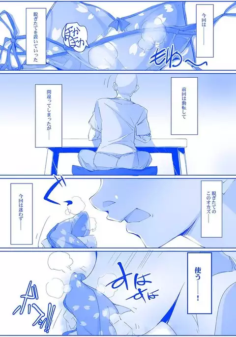 Tawawa na C-chan -Geneki JK Bakunyuu Osanjimito Idol no Nama Okazu!-