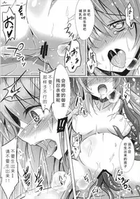 [Space Whale (Kuzirazio)] Tokuiten no Inroku Junai no Hebihime (Fate/Grand Order) [Chinese] [乙烯番茄汉化]