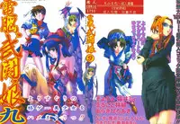 [Anthology] Dennou Butou Musume Kyuu (Various) [Chinese]