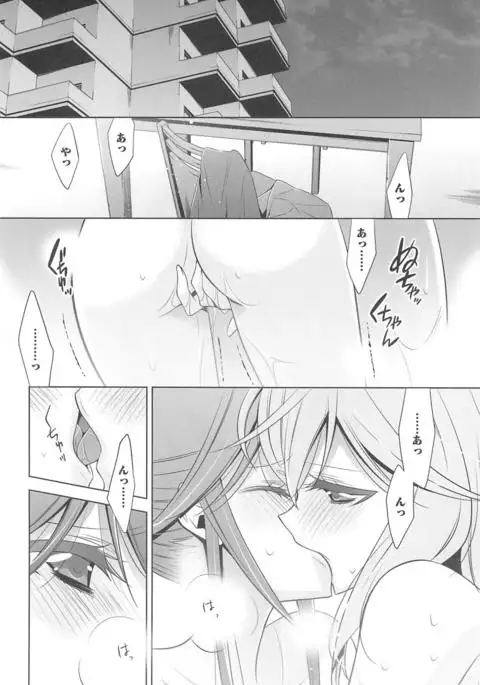 Kanojo to Watashi no Himitsu no Koi - She falls in love with her