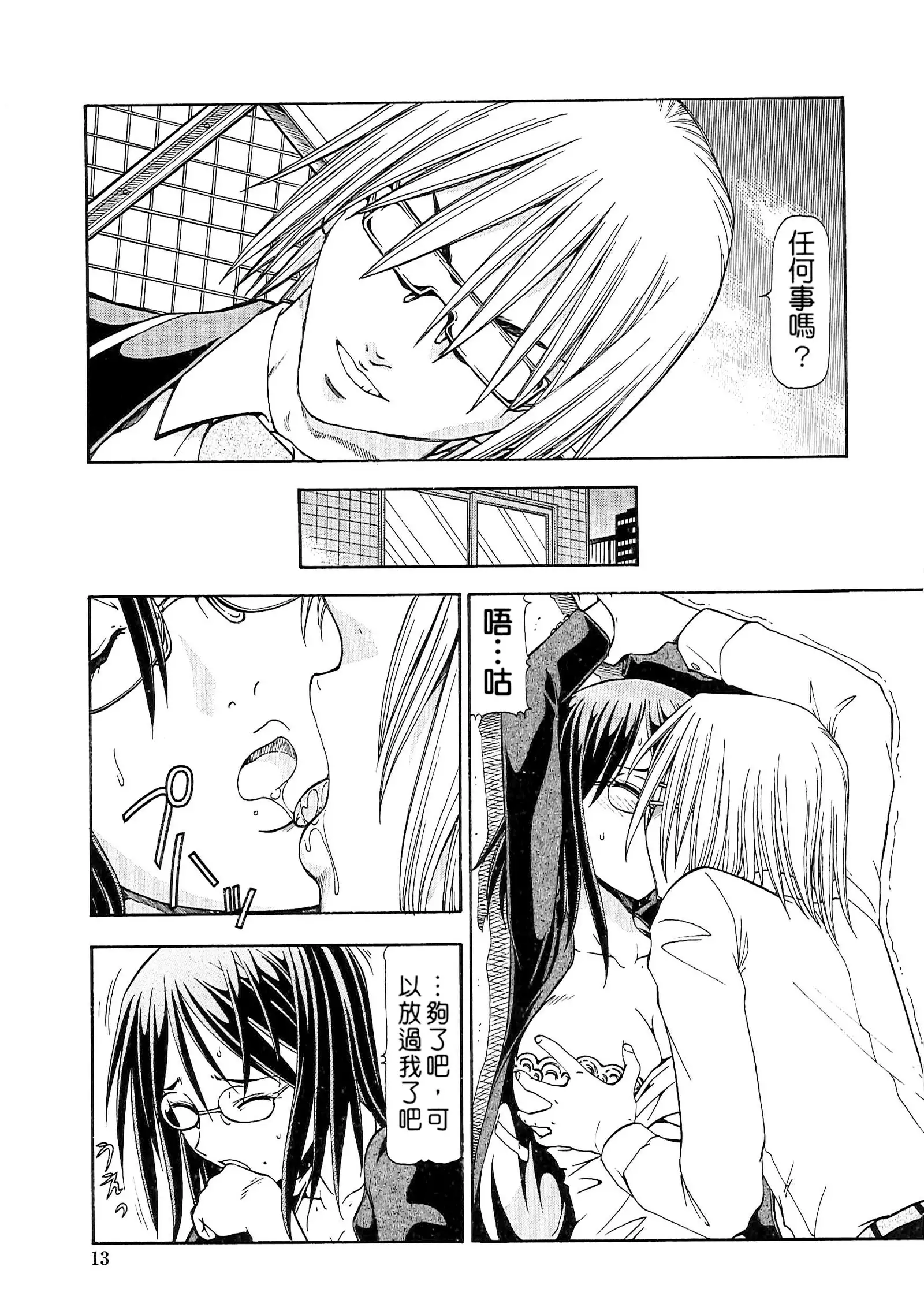 SLAVE GIRLS | 奴隸女教師