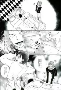 (Zenkai Cadence 8) [Sekichou (Yuzuki Suzu)] Shinkai Eugene to Sex Shinai to de Rarenai Heya (Yowamushi Pedal)