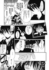 [Anthology] Kimusume Kanojo no Hatsujou Houteishiki [Digital]