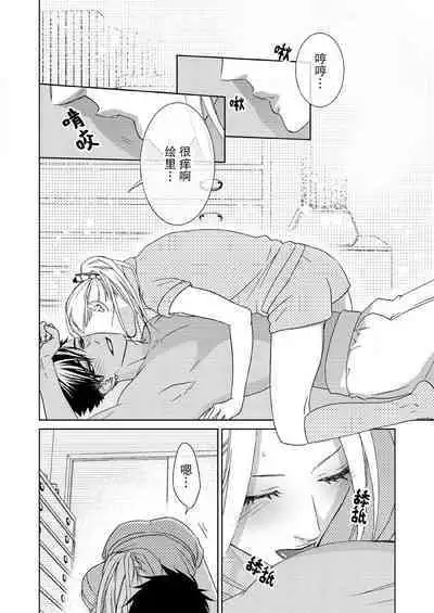 テトくんは魔性～好きなだけイヤって言っていいよ、ｓｕｇａｒ | 魔性男泰特君~只要喜欢 说讨厌也可以哦、Sugar 1-4