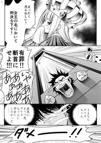 (Komeiji Complex Mittsume.) [Yosutebito na Mangakaki (Tomoki Tomonori)] Heart no Joou to Alice Inkou Saiban ver 1.1 (Alice in Wonderland)