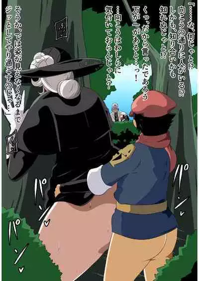 Rōkaina Jukujo to Seiyoku Monsutā no Hanashi