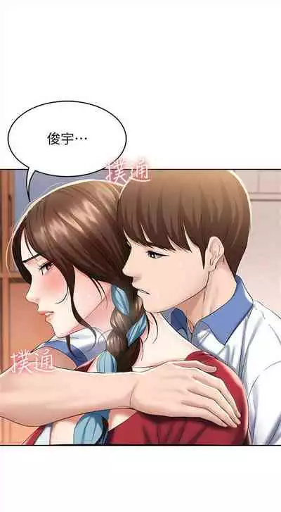 [嫌疑犯H & 金Zetta] 寄宿日記 1-76 官方中文（連載中）