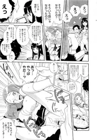 COMIC Megastore 2011-02