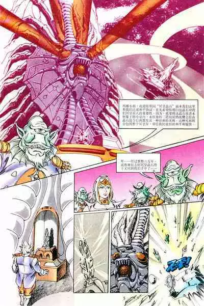 超时空猴王 01-05