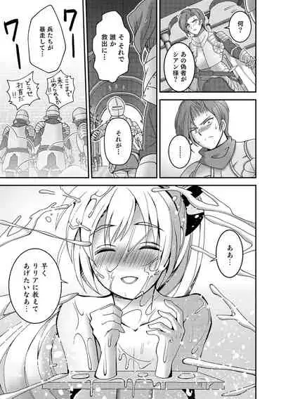 Otokonoko Heaven's Door 16