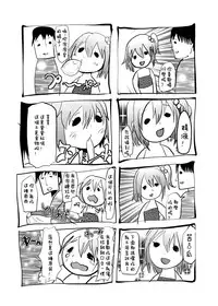 [Cannabis (Shimaji)] SokuHame Bitchinpo [Chinese] [銀人個人漢化] [Digital]