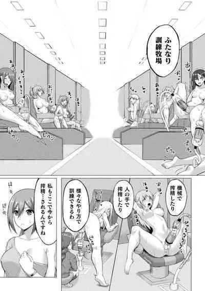 Shittsui no Otome-tachi