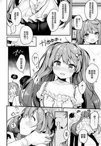 (Junction Box 16) [Chocolate Synapse (Shika Yuno)] PRISM LIGHT (Hinabita) [Chinese] [绅士仓库汉化]