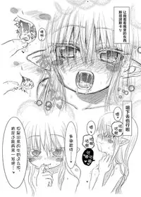 [Glass Wall Garden (Eboshi)] Suki Suki Sutanosuka Ofuro Hen [Chinese] [萝莉援助汉化组] [Digital]