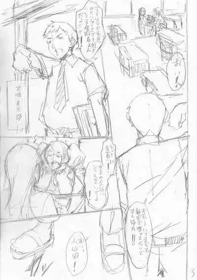 Shirokuro Gyaru to Hame Taoshi!