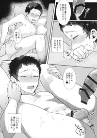 (Futaket 12) [Inarizushi (Omecho)] Yuujou Crash Couple