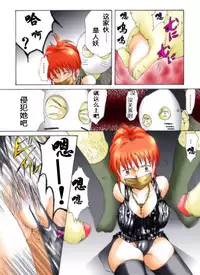 [Nightmare Express -Akumu no Takuhaibin-] Yokubou Kaiki Dai 272 Shou -Yami Site Rape Ma Newhalf Goukan Jiken- [Chinese] [有条色狼汉化]