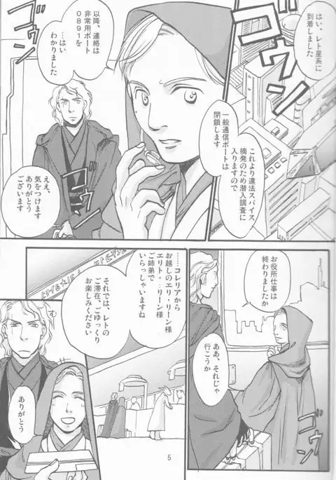 Obi Female Transformation Book 1 of 2