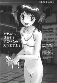 [Horimoto Akira] Tenshi no Shushuku Shinsouban - Horimotoakira Sakuhinshuu