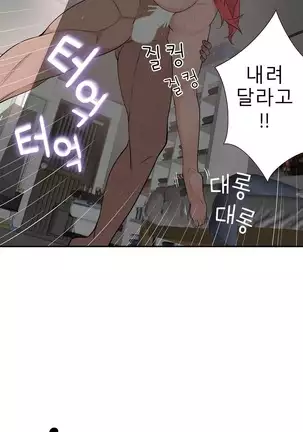 Tissue Thieves Ch.1-25