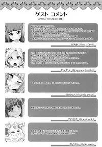 (C88) [Chronicle (Fukunaga Yukito)] Futari wa Virgin Diva (Aikatsu!)