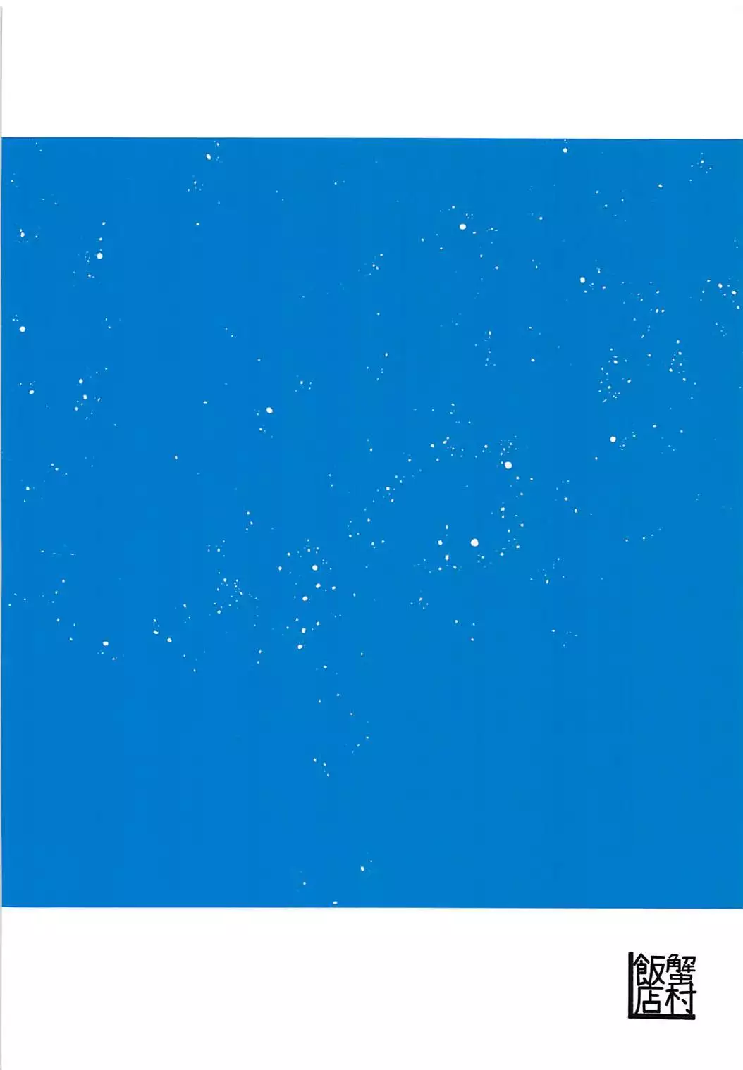 Senpai! Ore to Koubix Onegaishimasu!