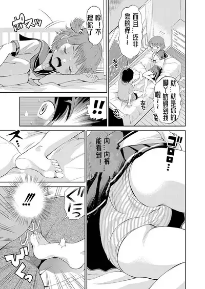 Yamanu Sei e no Koukishin丨对性的无休止遐想