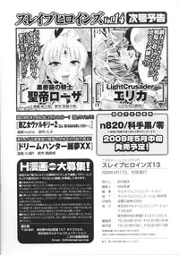 [Anthology] Slave Heroines Vol.13